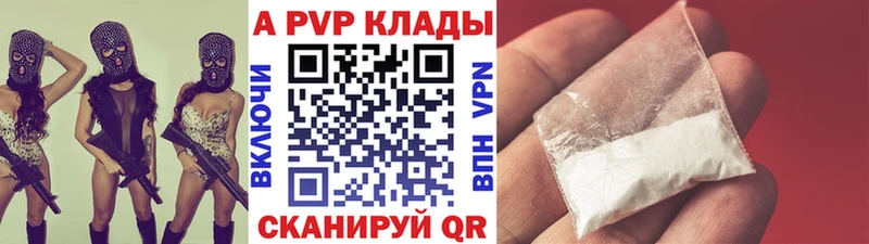 Alpha-PVP Crystall  Купить  Шумерля 