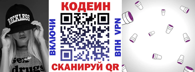 Купить закладки  Шумерля  Кодеин Purple Drank 