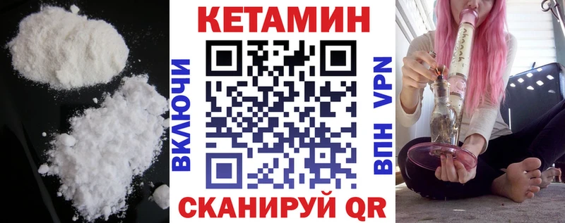 Кетамин VHQ  Купить  Шумерля 
