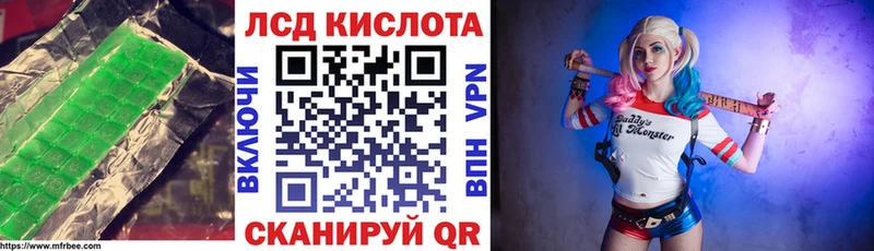 Купить  Шумерля  LSD-25 экстази кислота 