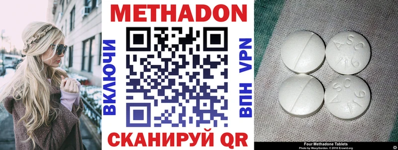 МЕТАДОН мёд  Купить закладки  Шумерля 