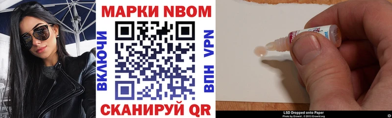 Марки NBOMe 1,5мг  Купить закладки  Шумерля 