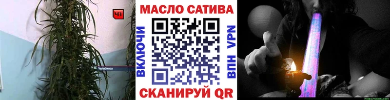 ТГК гашишное масло  Купить закладки  Шумерля 